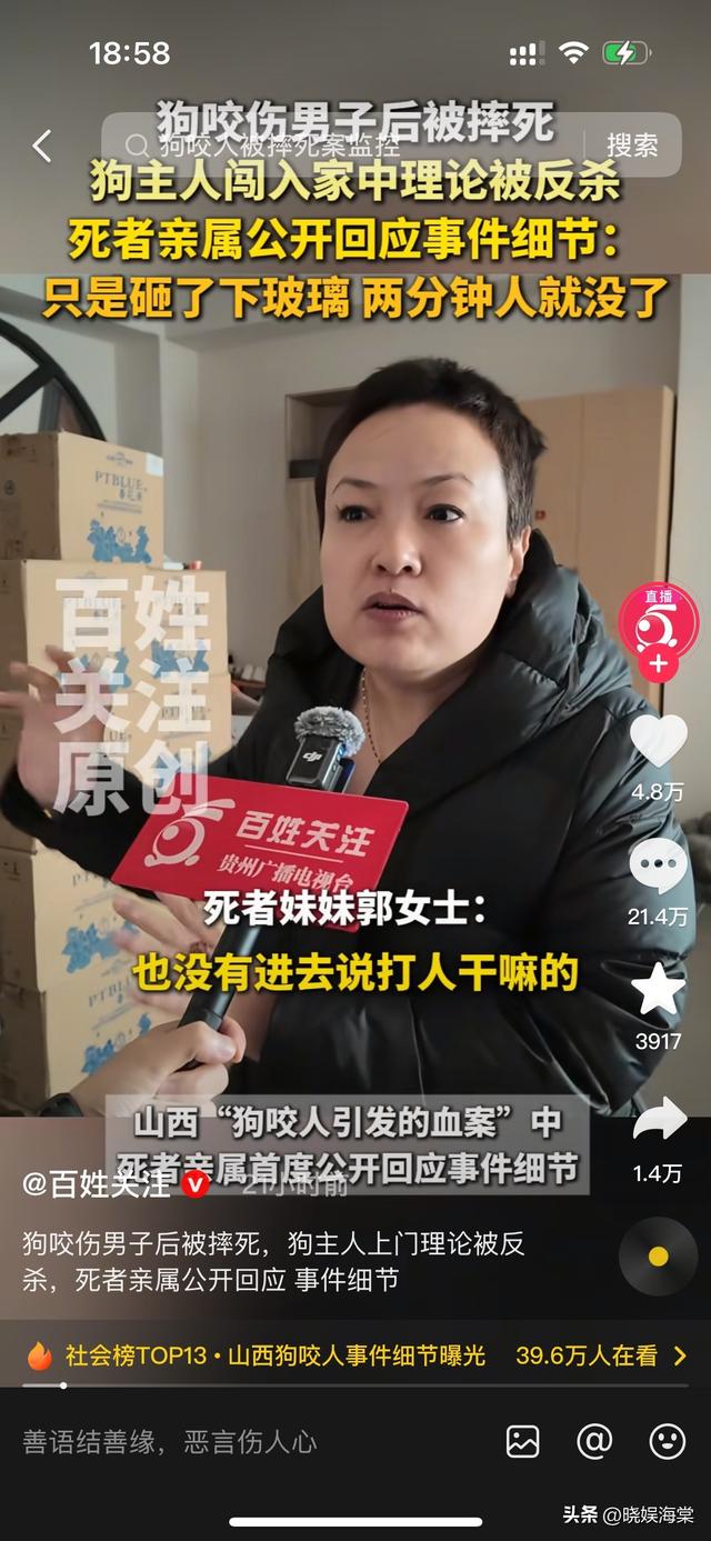 山西男子被狗咬后续：DNA证据存疑	，凶手不止一个，受害家属发声