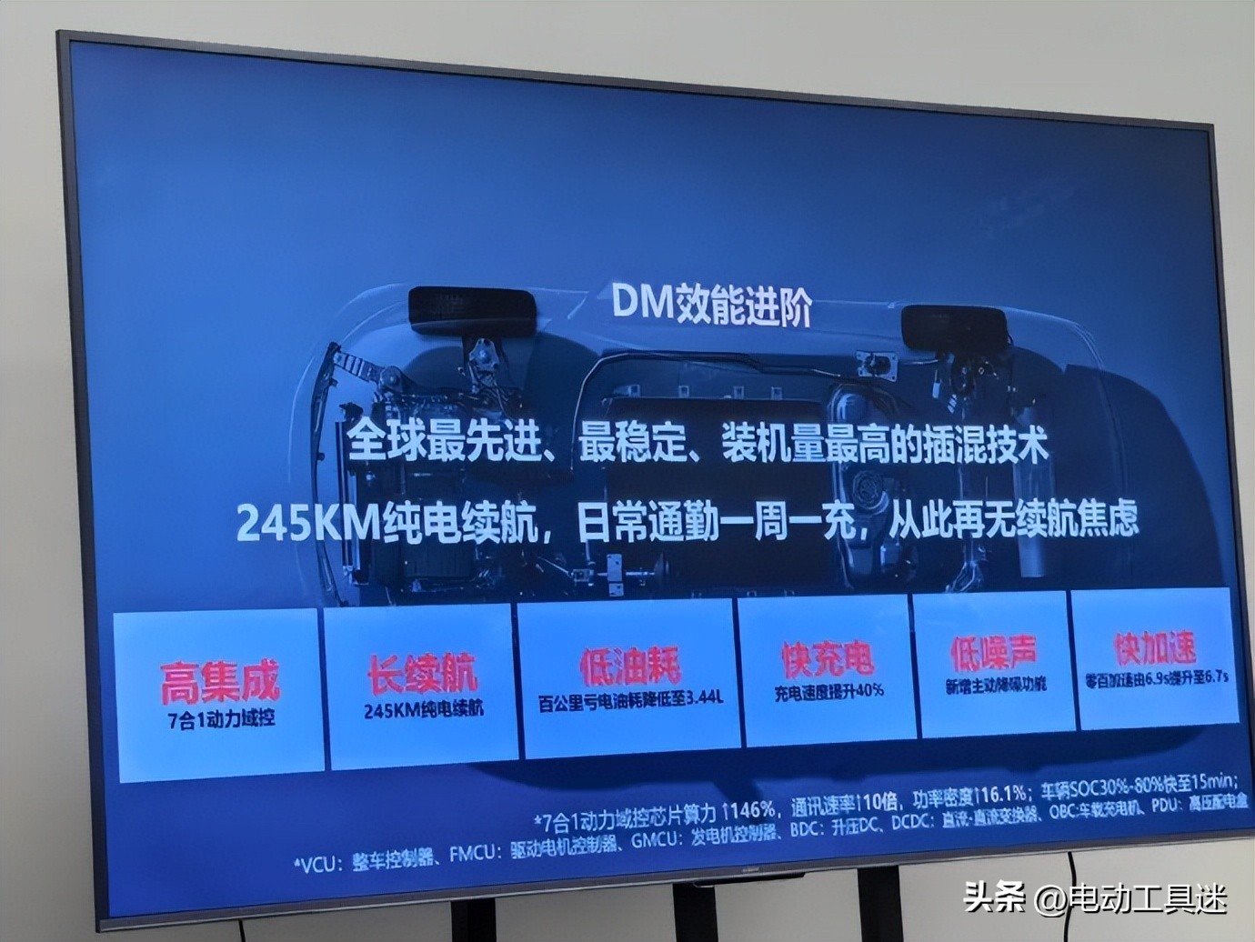 比亚迪_比亚迪240kW电机 秦MAX汉EV海豹 海狮钛3