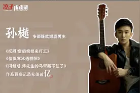 “短剧霸总”孙樾的AB面：从屏幕霸总到规划达人，这种反差真实了！图片