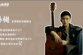 “短剧霸总”孙樾的AB面：从屏幕霸总到规划达人，这种反差真实了！图片