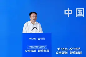 中国电信成立低空安全和天地一体安全实验室图片