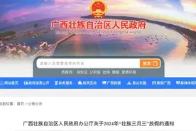 据说这两天，全中国都在羡慕广西 “三月三”，究竟是个什么节？图片