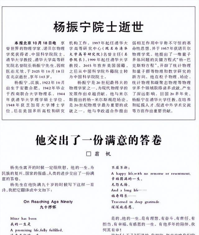 继送走103岁杨振宁后，74岁“肥猫”郑则仕被曝离世传闻 令人唏嘘