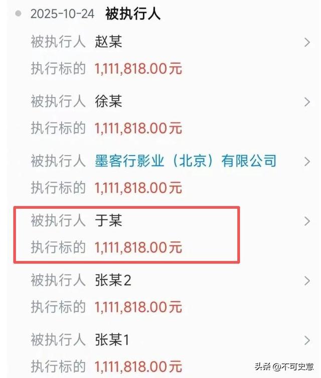 于谦“翻车”了？官方通报被强制执行111万，终是步上何炅的老路