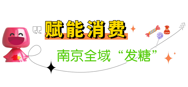 点亮南京城，启幕秋糖季——大报恩寺塔璀璨点亮 开启全城甜蜜