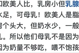 汉族人的基因有哪些特殊的地方？网友：女性奶水足 没狐臭赢麻了！图片