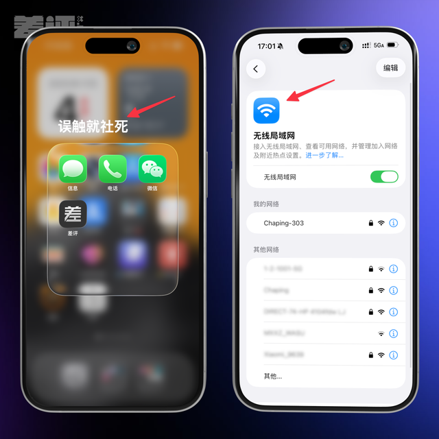 iOS这次更新，苹果终于把液态玻璃开关交给了用户