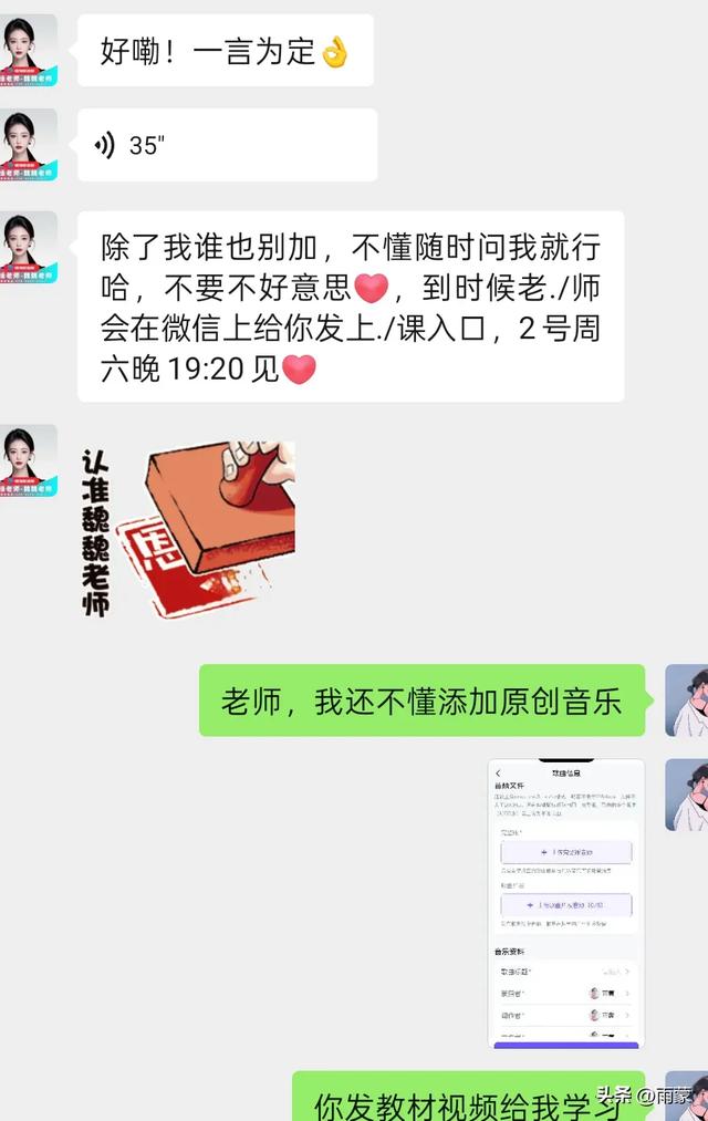 曝光!抖音直播间所谓“原创音乐认证课″套路，別再被忽悠了！