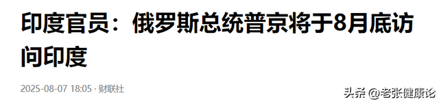 被美国羞辱后，莫迪一夜间变了个人，北京93阅兵，可以给他留个位
