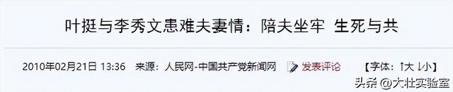 李鹏总理儿媳罕见留影，五官端正长相大气，爷爷功勋卓著比肩元帅