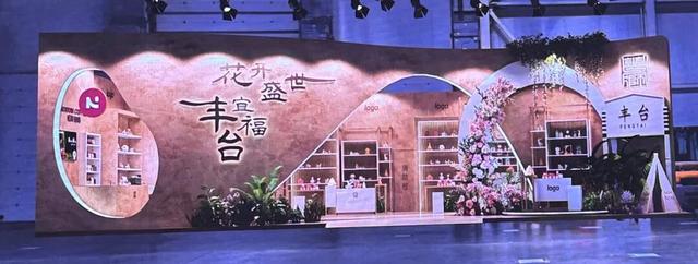 倒计时1天！丰台文旅展区等你来！