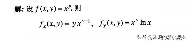 大学数学《全微分》你都学会了吗？一篇文章搞定解题技巧。