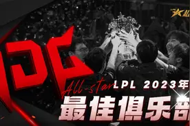 电竞：当JDG成为年度最佳……图片