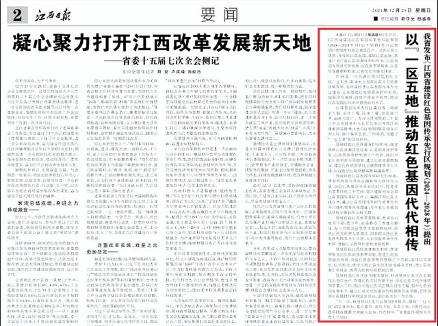 博雅新闻 | 博雅方略报告入选《红色旅游蓝皮书（2024）》