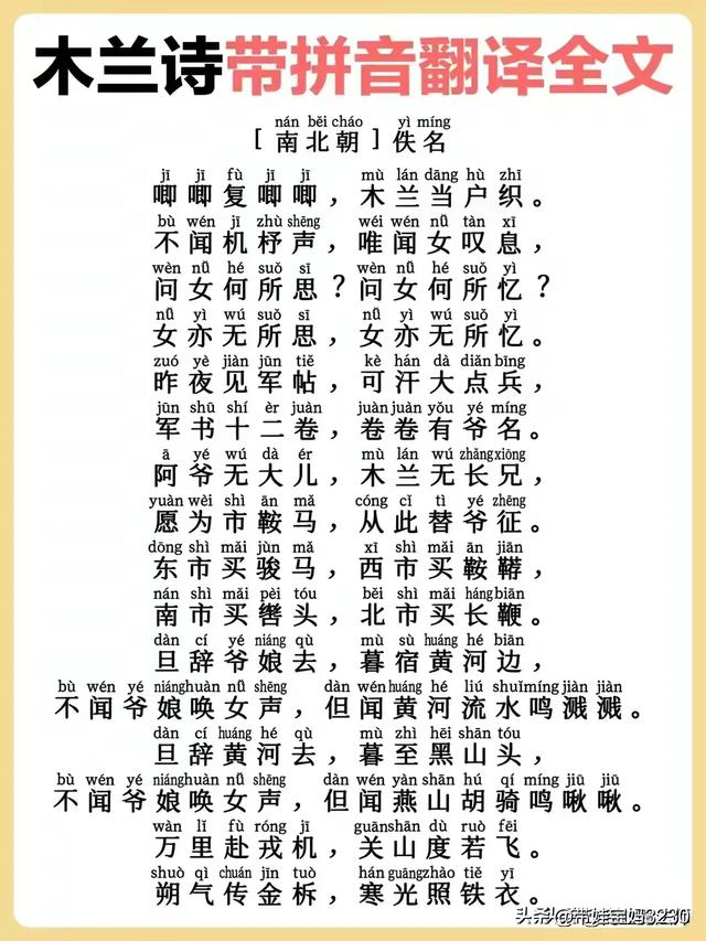 《琵琶行》全文注解