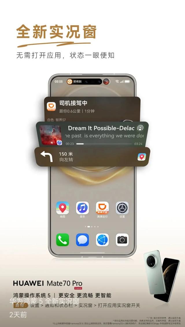 鸿蒙5彻底颠覆旅行体验!一机搞定攻略/交通/翻译,后悔知道晚了