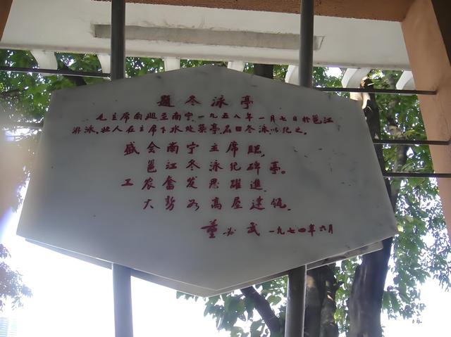 南宁火柴厂“冬泳亭”火花