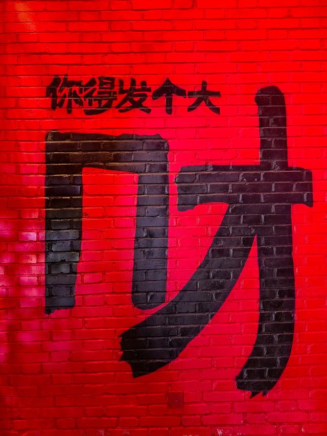 时光集·秦皇小巷·秦皇岛