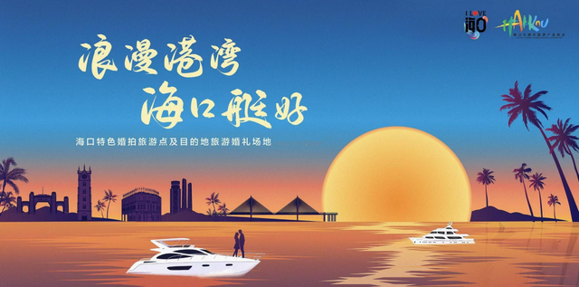 欢乐节 | 海口“夜生活”新图景 引力十足