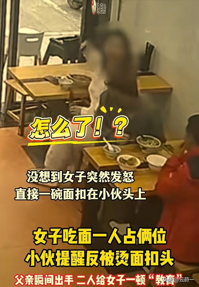 杭州胖女人吃面扣头后续！被父子追着打，警方介入，冲突原因离谱