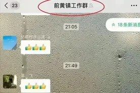 职场有规则！公职人员工作群勿乱发言，否则“一失万无”！图片