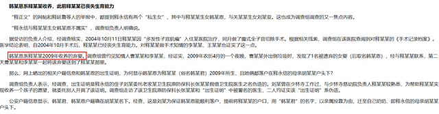 十年前实名举报师父释永信的释延鲁，他现在过得怎样了？