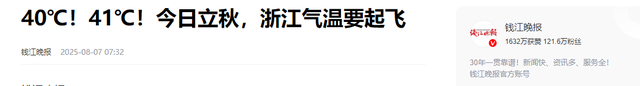 60年一遇！今日立秋，既是“闭眼秋”，又是“穿衣秋”，有何预兆