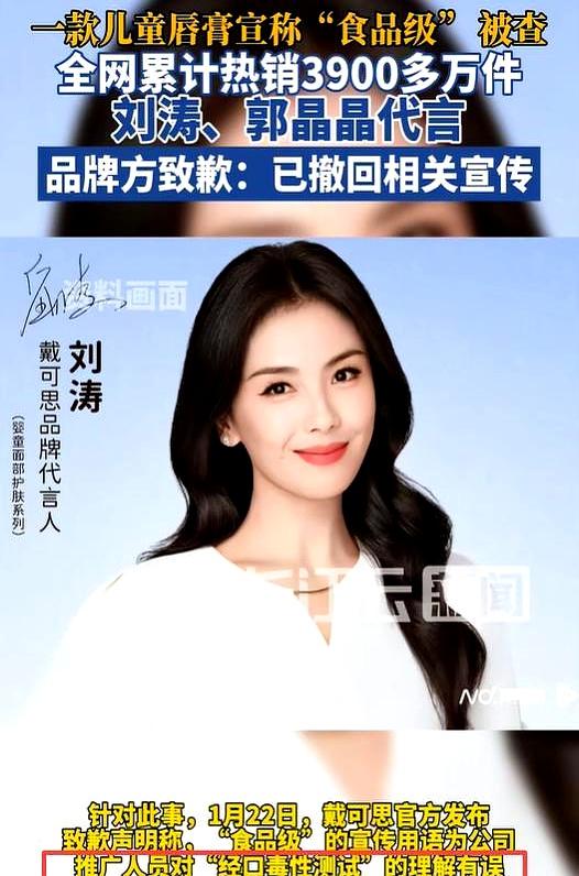 郭晶晶代言出事没一周！令人担心的事发生，霍启刚的做法让人意外