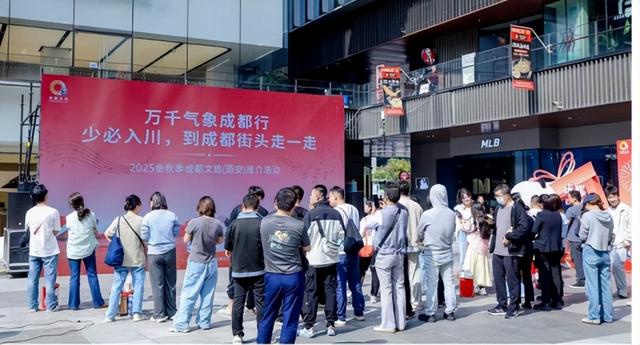 万千气象成都行！金秋“双节”点燃文旅消费新引擎