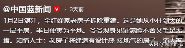 全红婵第二套房设计图曝光，院子划开大伯家界限	，内幕引人猜测