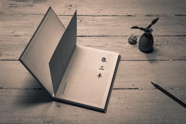 “谁发明了太极生两仪？揭秘八卦背后那段不为人知的传奇！”