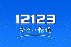 交管12123机动车驾驶证学法减分精选考试题目答案图片