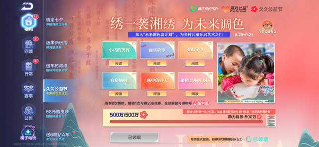 腾讯游戏的日常任务把我做懵了