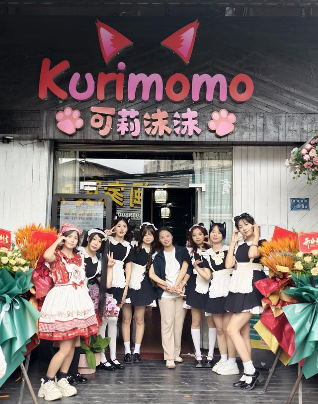 可莉沫沫女仆日咖夜酒馆：大学城里的梦幻次元空间