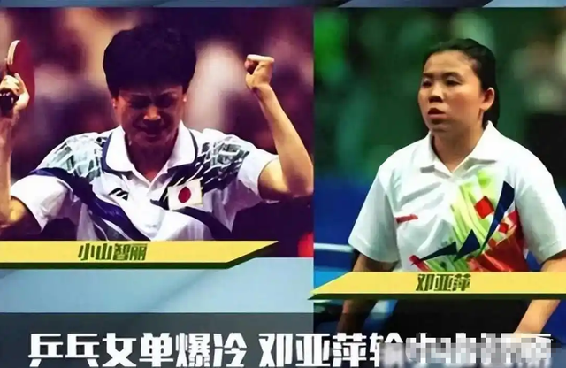 涉贪腐被带走、败光20亿	、移民改国籍	，邓亚萍身上的谣言太离谱