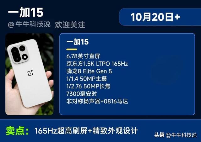10 月新机大战！vivo/OPPO/ 荣耀全机型卖点 + 短板汇总，选机不踩坑