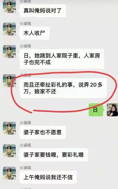 继父	、同母异父弟弟？坠亡女教师身世曝光，这才是她走绝路的真相