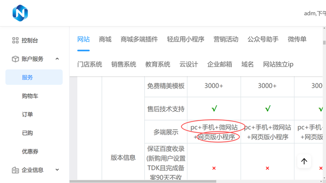 中小企业做网站有必要吗投入回报解析