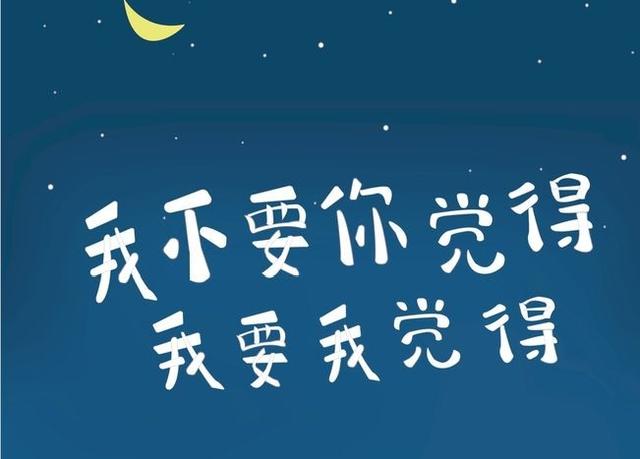 真心劝所有人	，一定要好好爱自己，好好活着，因为没人会真心爱你