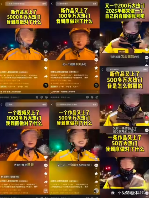 吃相难看！人民日报怒斥网红外卖小哥，敛财手段曝光，果然不简单