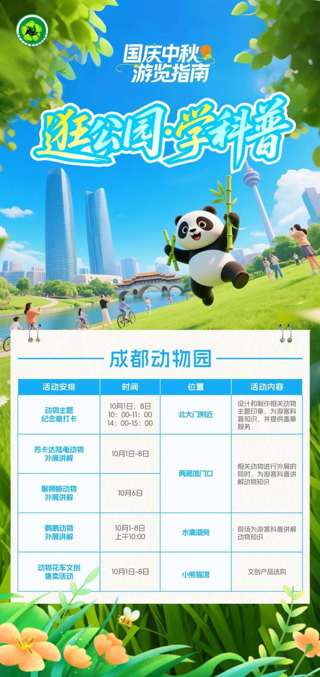 公园绿道“热闹”已备好，你只管放心耍！