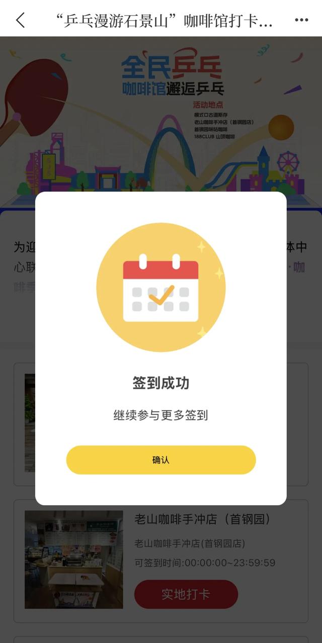 石景山咖啡乒乓打卡全攻略：三家“躺赢”，一家靠“爬”！