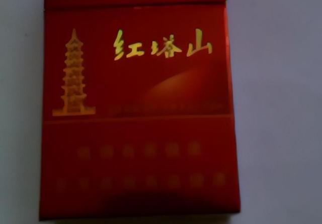 90年代烟民首选！香味醇厚红塔山，现十块一包，褚时健：难辞其咎