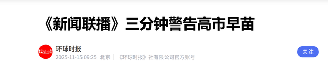 中国的愤怒不断升级！055大驱编队抵近日本，解放军的导弹已备好