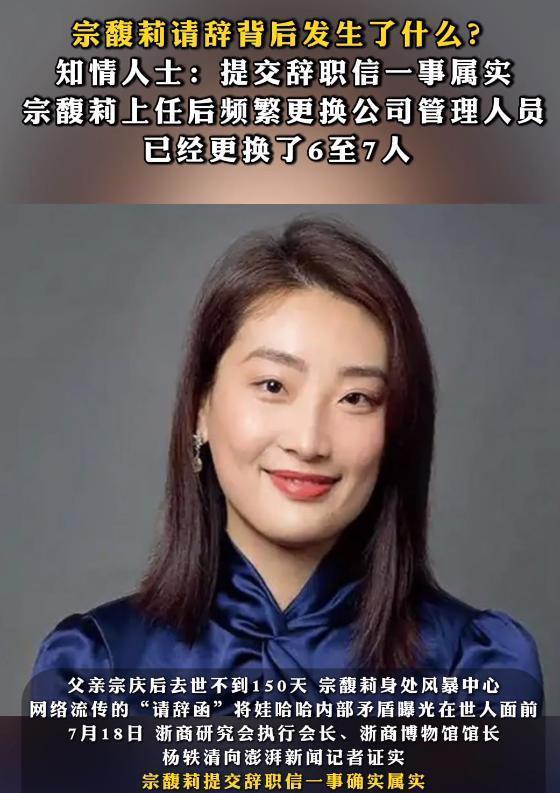 宗馥莉被起诉最新进展：原告调取宗庆后生前血液，申请DNA鉴定