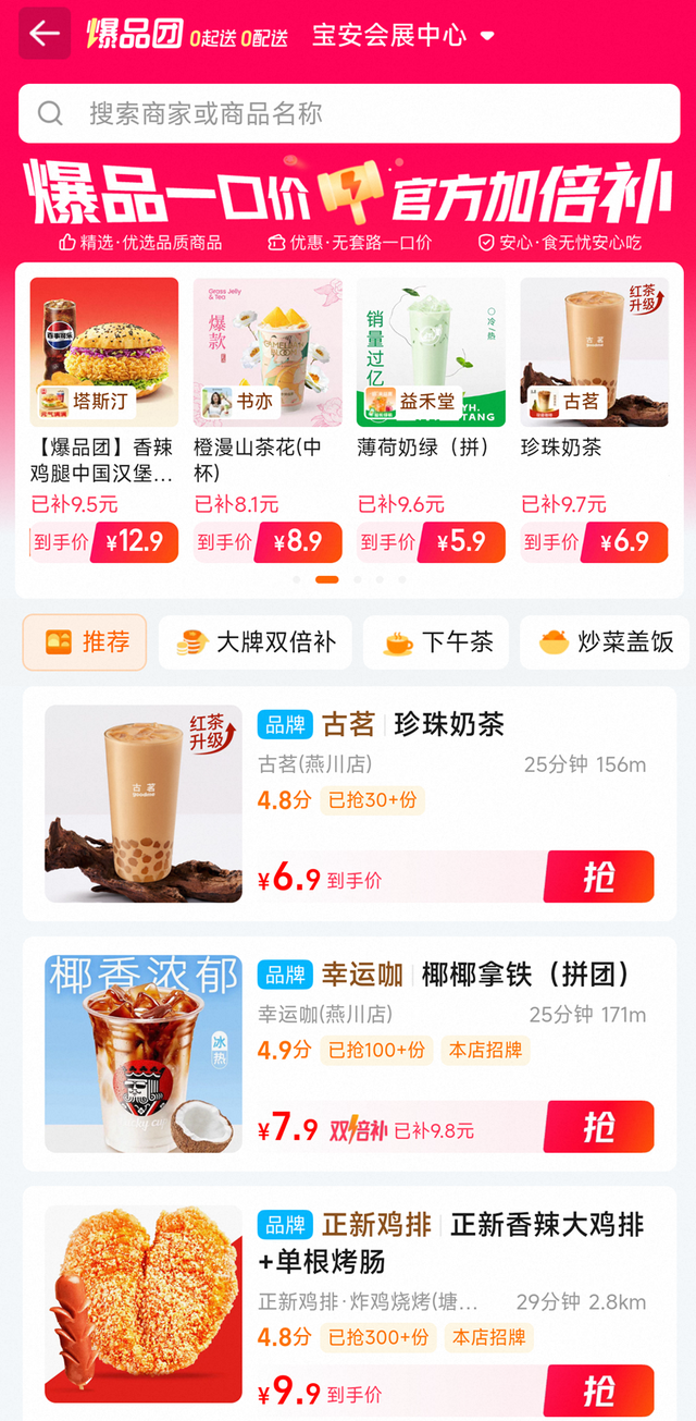 阿里打响新一轮外卖大战，硬刚美团