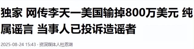 屡教不改？李天一出狱仅2年，恶心一幕发生，李双江夫妇皆受牵连