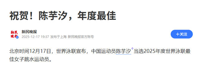 陈芋汐没想到，张家齐退役刚1个月，全红婵因一特殊举动口碑暴涨