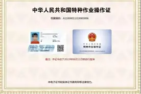 考低压电工证之前，一定弄懂这三个证的区别，避免吃大亏！图片