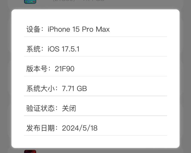 iOS 26.0 系统验证已关闭，但还能升级